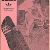 adidas Eddy Merckx Cycling Shoes “chaussures E.Merckx création adidas”
